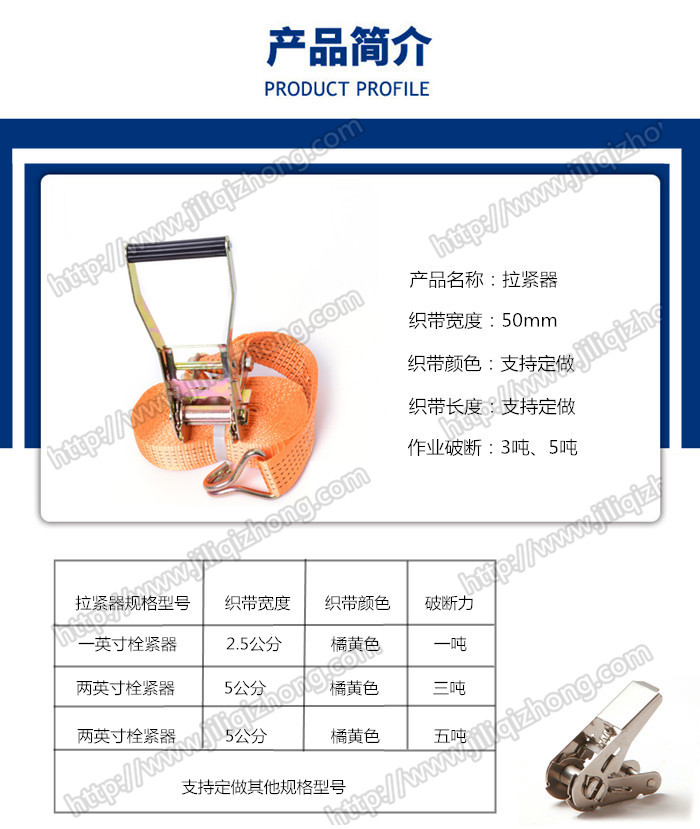 五公分十米拉紧器