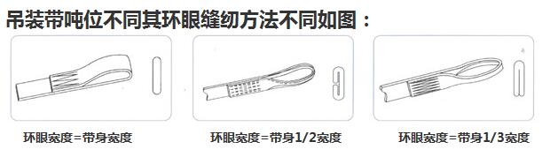 加强耐磨吊带