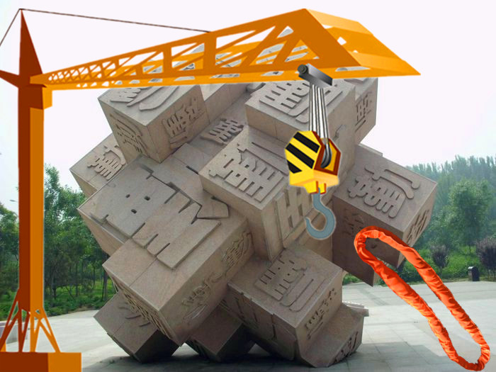 大吨位高强度吊装带