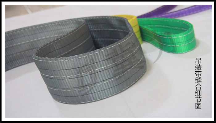 吊装带厂家