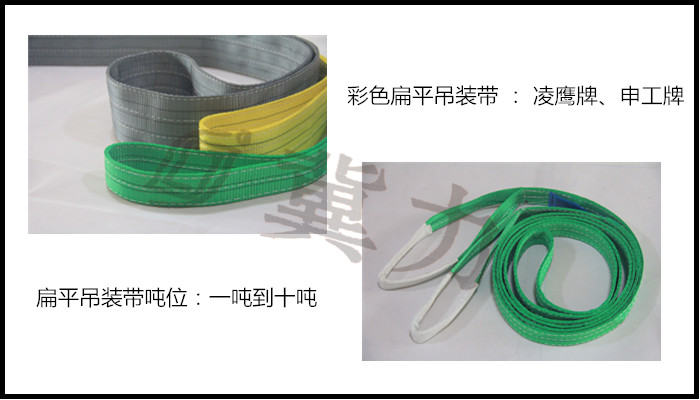 吊装带规格型号