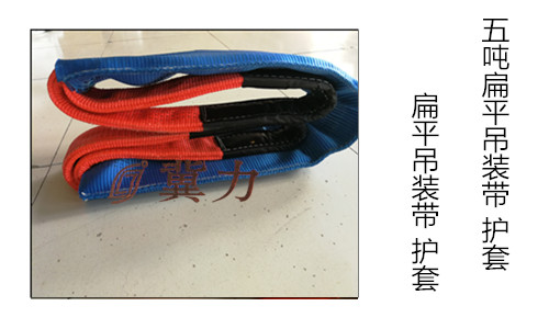 扁平吊装带