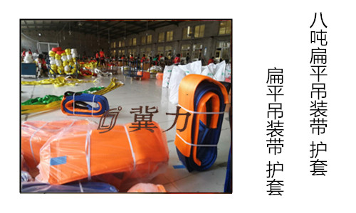 合成纤维吊装带