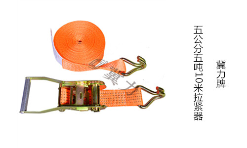 拉紧器