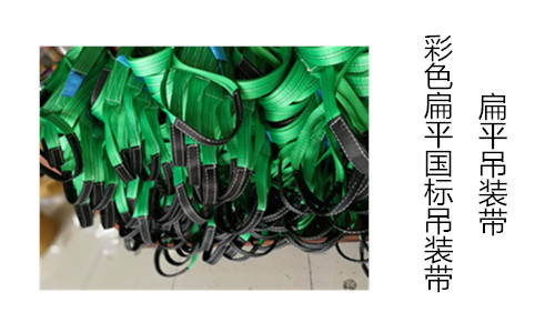 吊装带