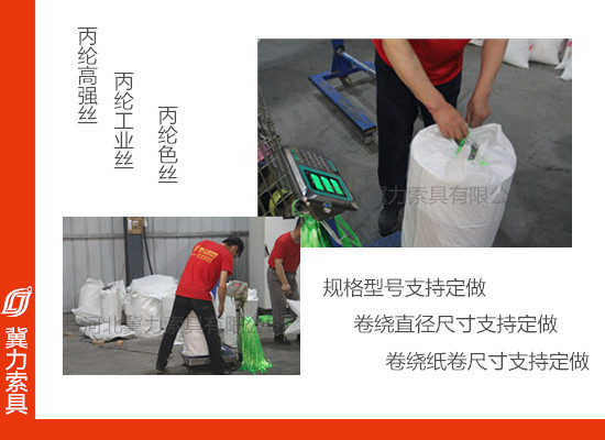 丙纶工业丝