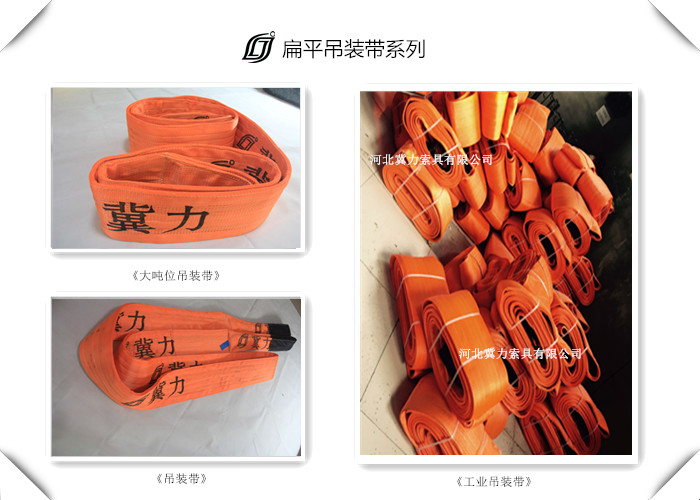 涤纶吊装带