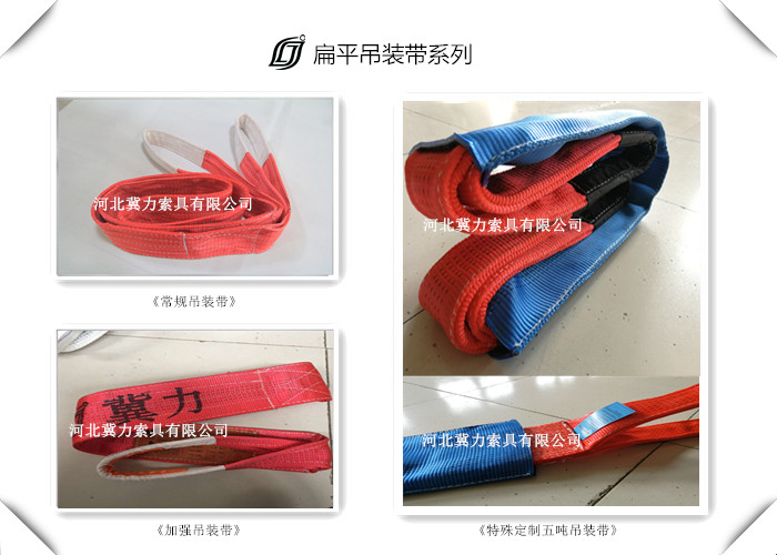 高端吊装带