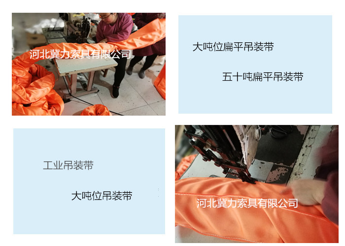 扁平吊装带