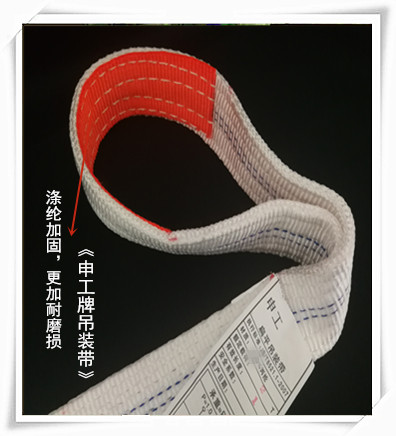 白色吊装带